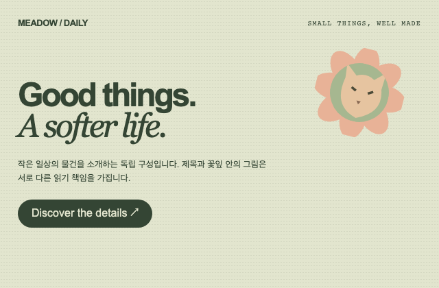 꽃잎 이미지 마스크와 혼합 서체 정적 미리보기
