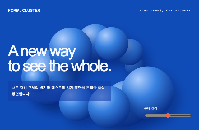 파란 구체 군집과 얇은 제목 정적 미리보기