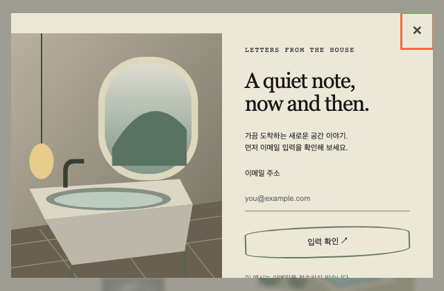 욕실 그림과 입력을 반씩 나눈 구독창 정적 미리보기
