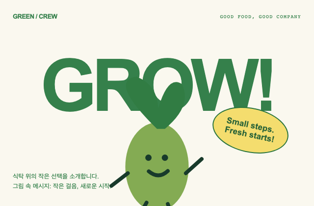 채소 캐릭터와 말풍선 설명 정적 미리보기