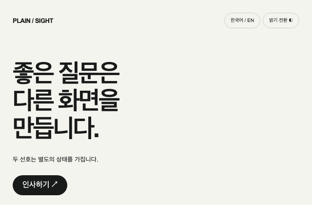 언어와 밝기의 독립 설정 정적 미리보기