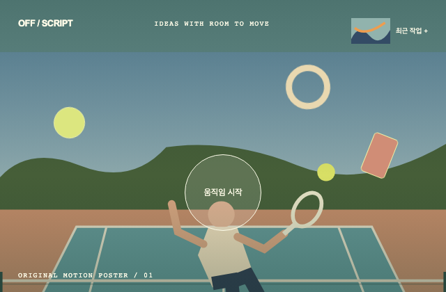 스포츠 포스터와 중앙 재생 요청 정적 미리보기