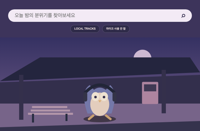 밤의 역과 무음 음악 탐색 정적 미리보기