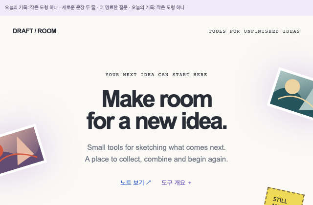 큰 소개 문장과 제작 중 작업 띠 정적 미리보기