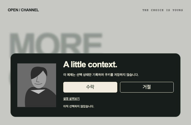 이미지 동의창의 세 가지 경로 정적 미리보기