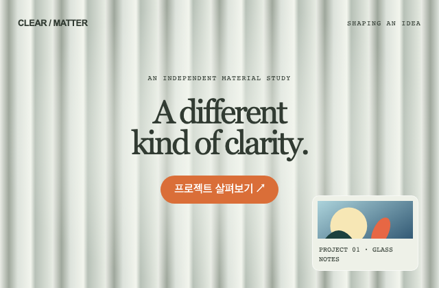 굴절 세로 표면과 읽기 카드 정적 미리보기