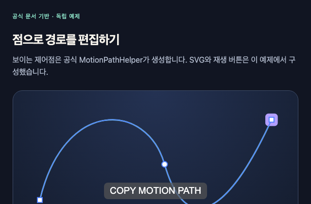 Edit a path in the browser 정적 미리보기