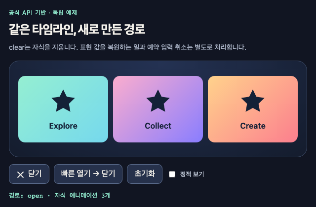Timeline clear and rebuild 정적 미리보기