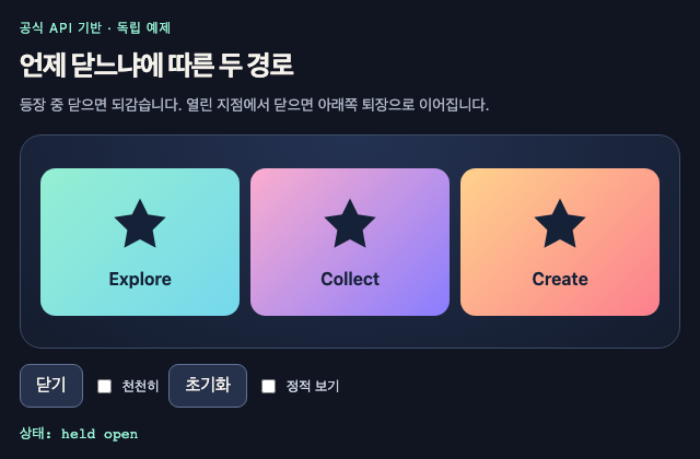 Interruptible Single Timeline Enter/Exit 정적 미리보기